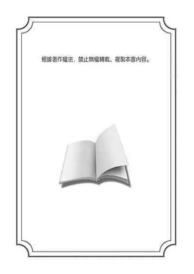 Shusendo Kishi ga Ore o Nakaseyou to Shiteimasu | 守財奴騎士對惹我哭感到樂在其中 Ch. 1-8