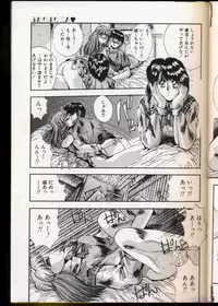 [Yuuki] Handsome Body