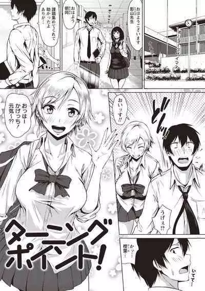 カラフルデイズ!