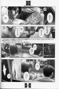 (C56) [COPY CAT CRIME (Shinma Daigo)] AGCT (ToHeart)