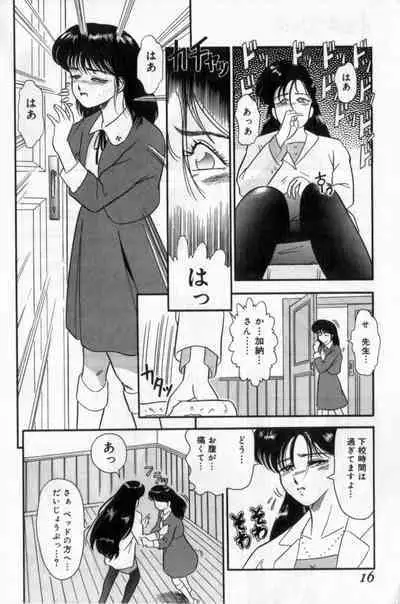 Koakuma no Furu Yoru ni