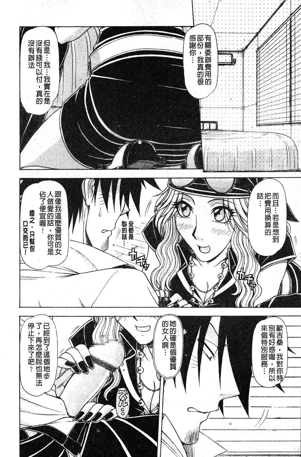 Hame King | 戳插KING