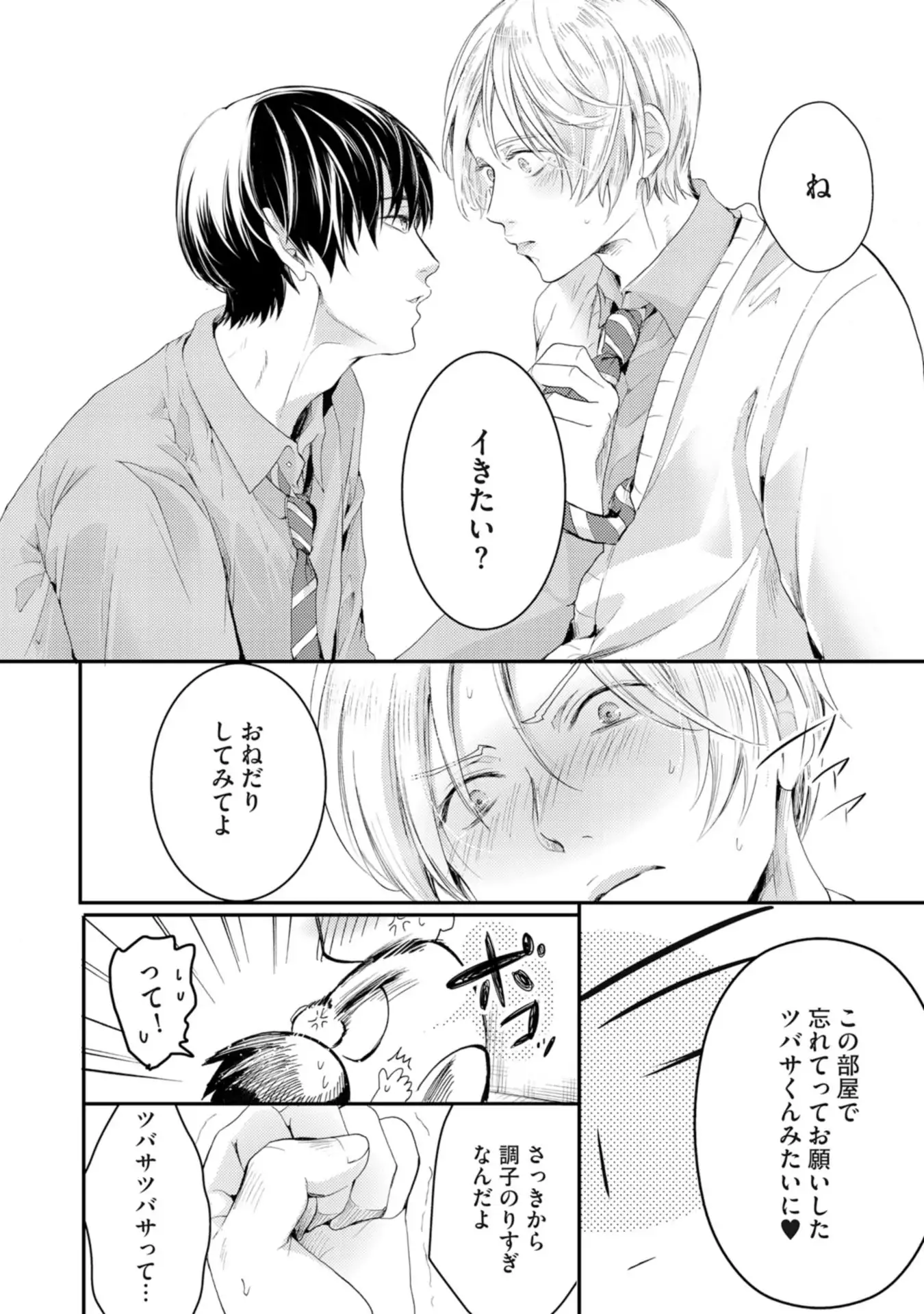 Nijiiro no Kimi ga Suki