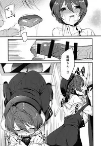 Mite Kudasai, Okigae Shimashita! + Omake