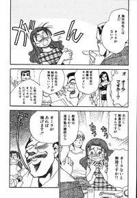 [Chiba Dirou] Oneesan Paradise