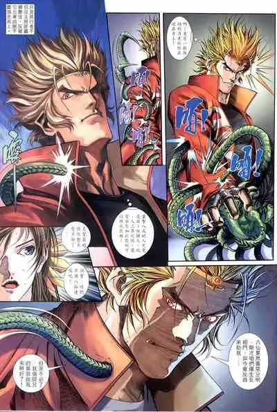 The Eight Immortals Saint Legend (1-5)