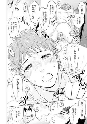 Otokogokoro to Munage to Josou