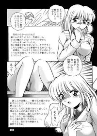 [Overload (Rusher Verak)] Onna Kyoushi Noriko Climax 1 & 2