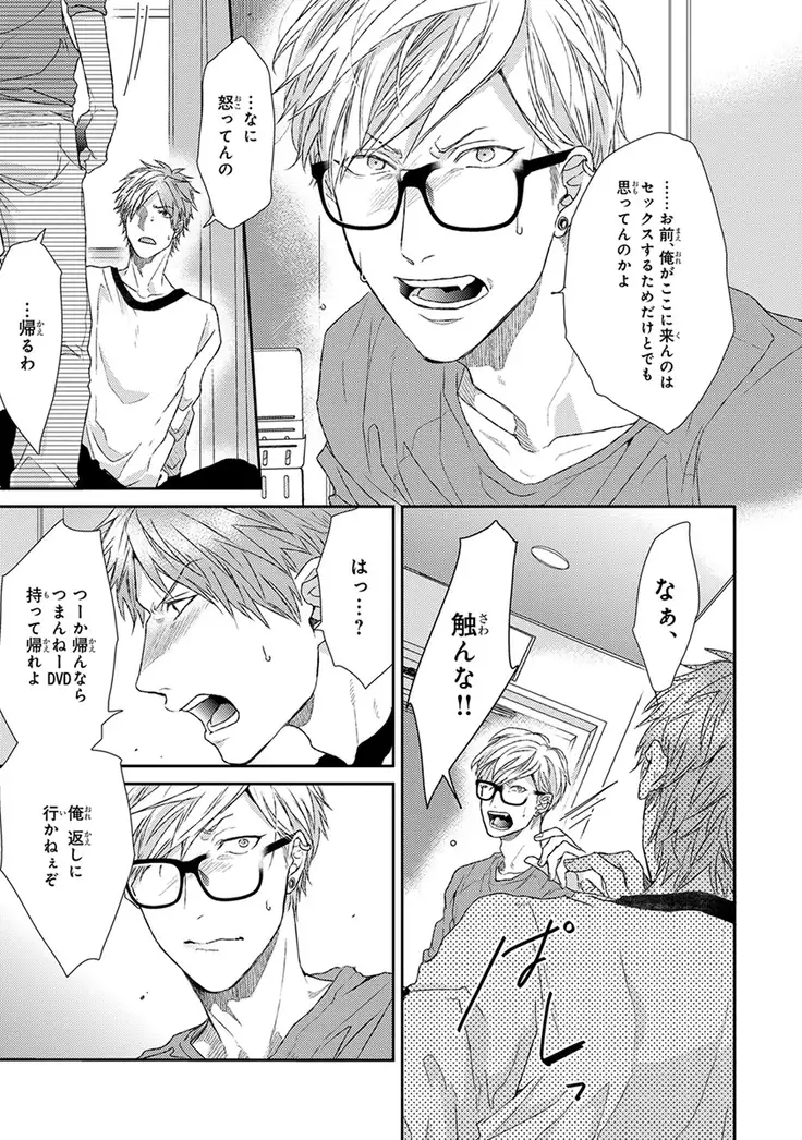 Escape Journey Vol.01