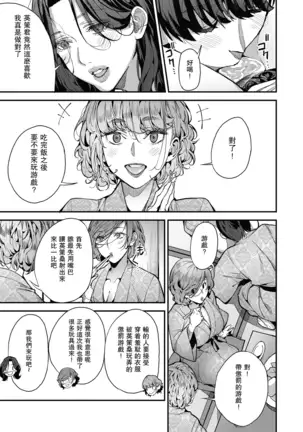 Boku no Mamakatsu! 4 ママ3人と休日デート