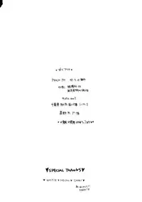 [Peach-Pit] Special Undokai (Battle Athletes Daiundokai)