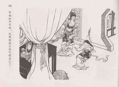 史上名妓 道姑诗人-鱼玄机（张子明 周于懿伦 2011年12月）