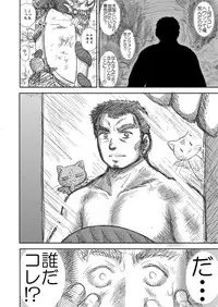 [Kuroinu Juu] Heaven's Dungeon Ch.1-4 Zenpen