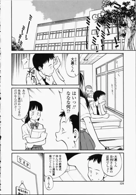 Enshoku Hyaku Monogatari