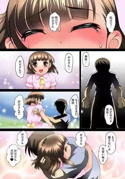 [RAYMON] Micchaku JK Train ~Hajimete no Zecchou 1-18