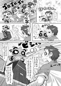 Konna no wa Boku Janai