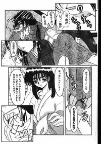 Men's Dolphin 2001-04-01 Vol.20