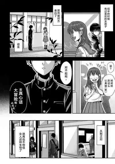 (Rifuru) 『 ore da ke ni koakuma na doukyuusei fu tta ra oshitao sa rema shi ta ~ 』 | 只在我面前展現小惡魔一面的同級生 ~忽然被她推倒了！ Ch. 1-7 end [Chinese] [莉赛特汉化组]