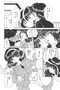 [Kirisawa Mint] Michiru Tsuki