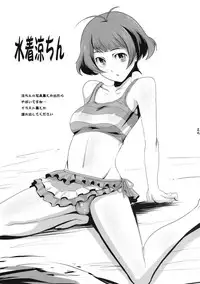 (Shota Scratch 12) [Chaos no Genri (ippo)] OTINTING WORLD (THE iDOLM@STER Dearly Stars)