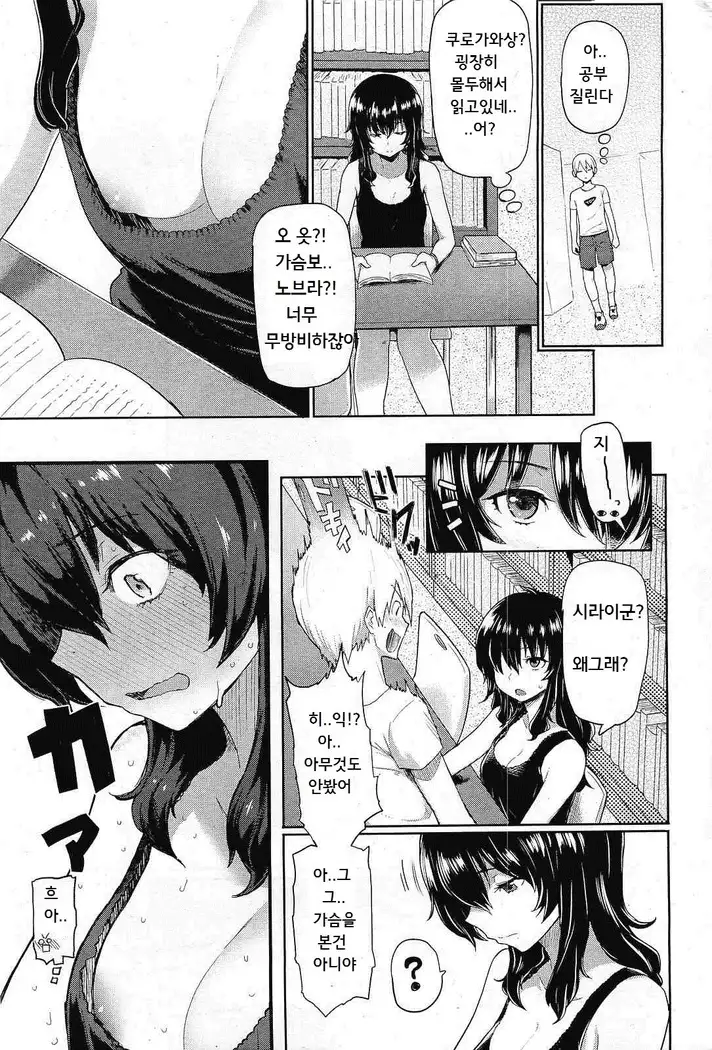 Shizukana toshokan no kanojo