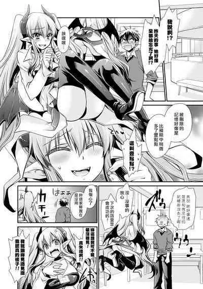 [Shinonome Ryu] Ore to Kanojo to Owaru Sekai - World's end LoveStory 1-7 [Chinese] [爱弹幕汉化组] [Digital]