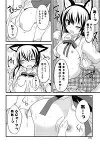 [Kamiyoshi] Kimi ni Itazura