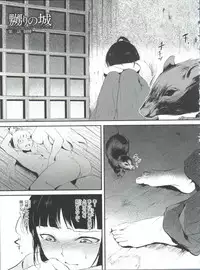 [locon] Naburi no Kyoushitsu