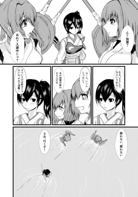 Watashi wa Koko ni Iru kara