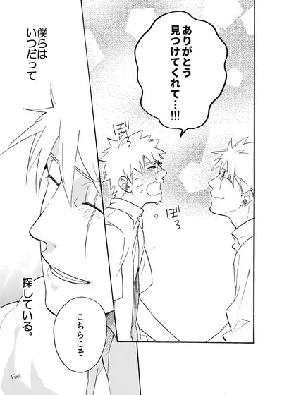 Looking For Soushuuhen