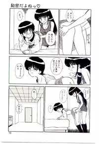 [Shinkuukan] Himitsu da yo ne