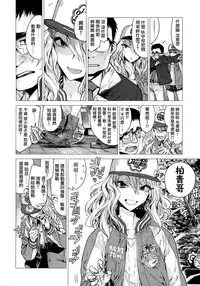 [Ikuhana Niro] Ikujitsu Ch. 1, 2, 4 [Chinese] [CE家族社]