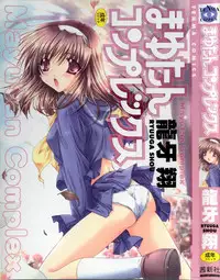 [Ryuga Syo] Mayutan Complex