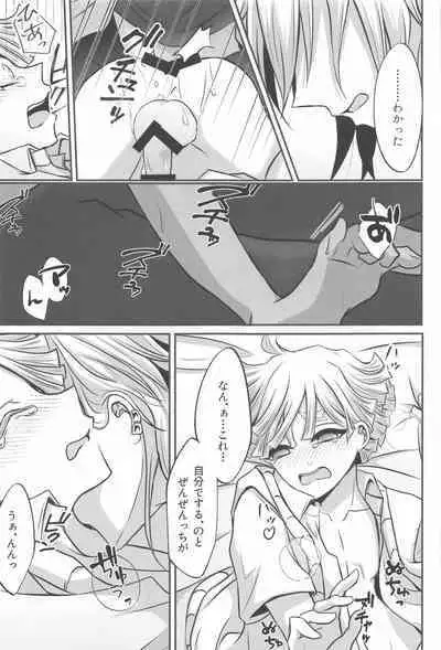 "Douse Anta wa Ore o Dakenai"