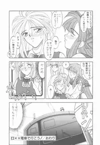 [Narazu Yoshitomo] D.A.