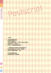 (C86) [TIES (Takei Ooki)] Shoukaku-san wa Tsuitenai? (Kantai Collection -KanColle-) [Chinese] [无毒汉化组]