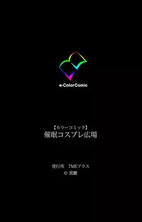 Saimin Cosplay Hiroba