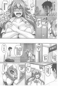 [Kazuhiro] Namaiki Haramasex [Chinese]