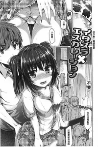 [Tatsu Tairagi] Junai Medley [Chinese] [風與黑暗掃圖]