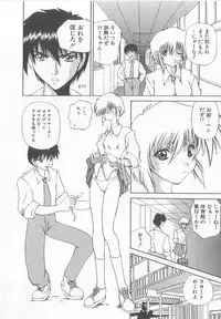 [Saeki Gekka] Brain Drain