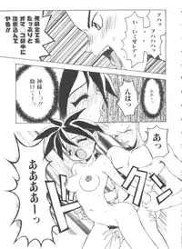 [Tsukimori Izumi] Shiroi Eki - White Liquid