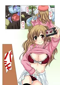 [Kandume] Kakushi Dori 1 [Digital]