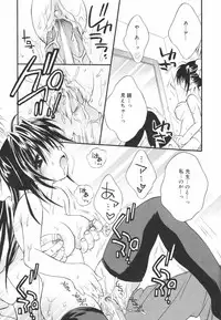 [Chitose Rin] Koboreru Kajitsu | Spilling fruits