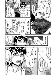 [Yanagi Masashi] Renai Akuma 2 - Love and Devil