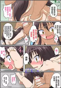 [Ameshoo (Mikaduki Neko)] Rifujin Shoujo XVI [Chinese] [潜水员汉化]