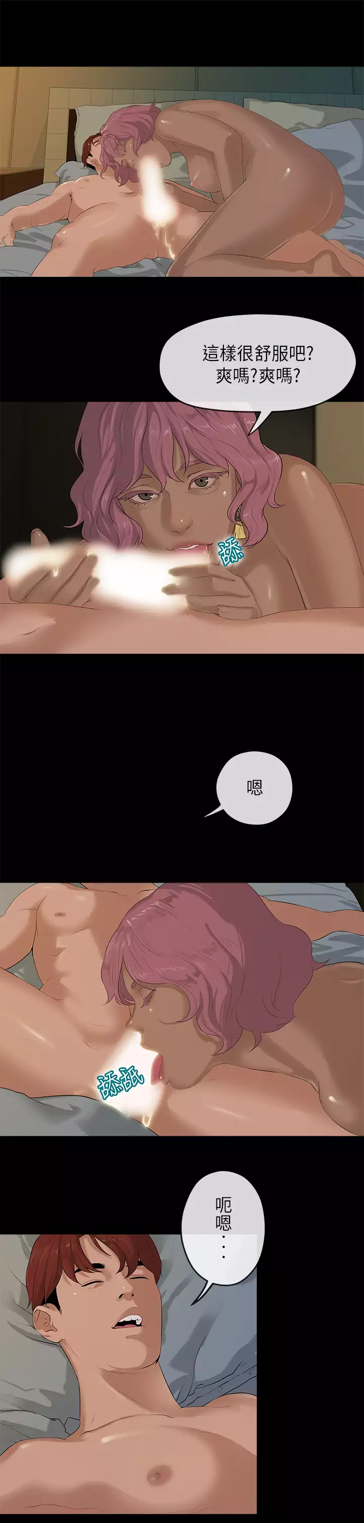 First love 初恋情结 Ch.1~5 中文