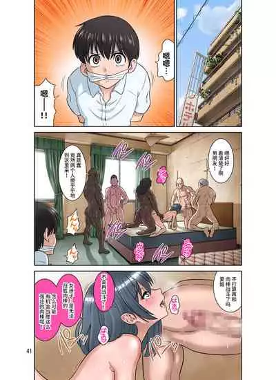 [DOZA Village (Dozamura)] Seigi no Mikata ~Kanochi~ [Chinese] [不咕鸟汉化组] [Digital]