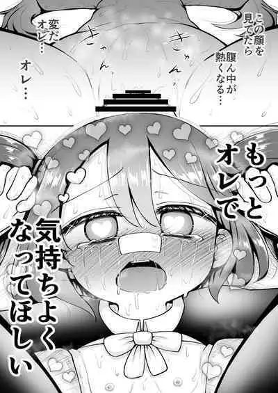 Yoiko no Honobono Daizecchou Battle Sekoshaa!!! : Kohen