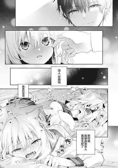 Ameiro Prologue - Candy Like Prologue | 糖色序曲