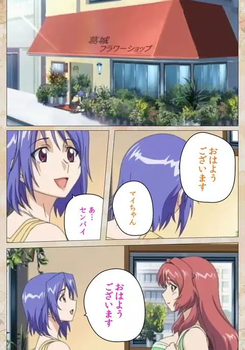 Aniyome wa Ijippari #02 Complete Ban